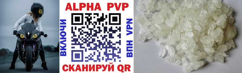 A PVP кристаллы Зеленокумск