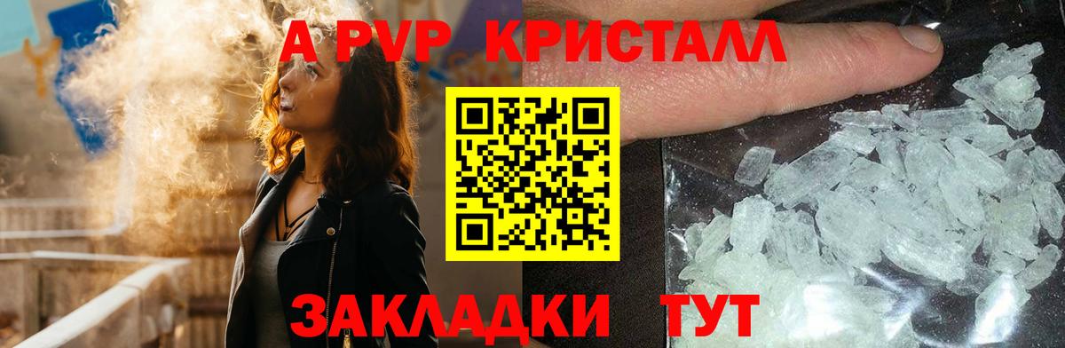 Зеленокумск  APVP  A-PVP Соль  Вход с VPN  A-PVP крисы CK  купить наркотики цена  Alpha PVP СК 