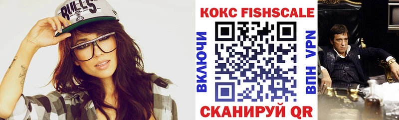 мега рабочий сайт  Зеленокумск  Cocaine FishScale 