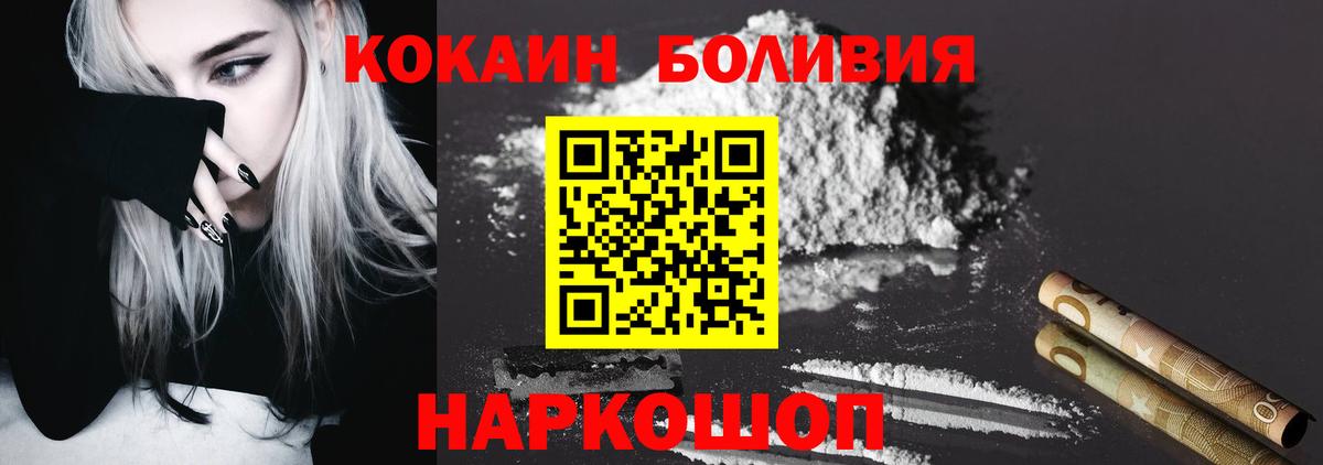 COCAIN Fish Scale  Вход с VPN  КОКАИН Перу  Зеленокумск 