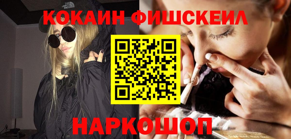 COCAIN 99% Зеленокумск