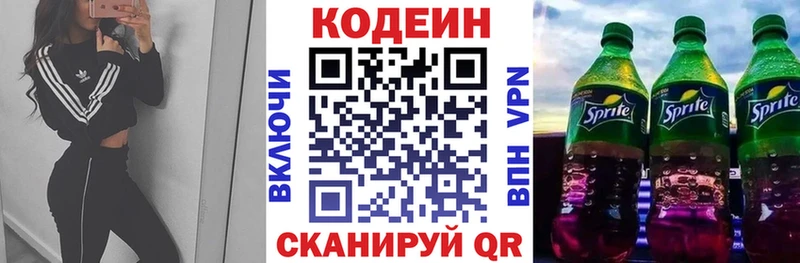 Codein напиток Lean (лин)  ссылка на мегу ТОР  Зеленокумск  как найти закладки 