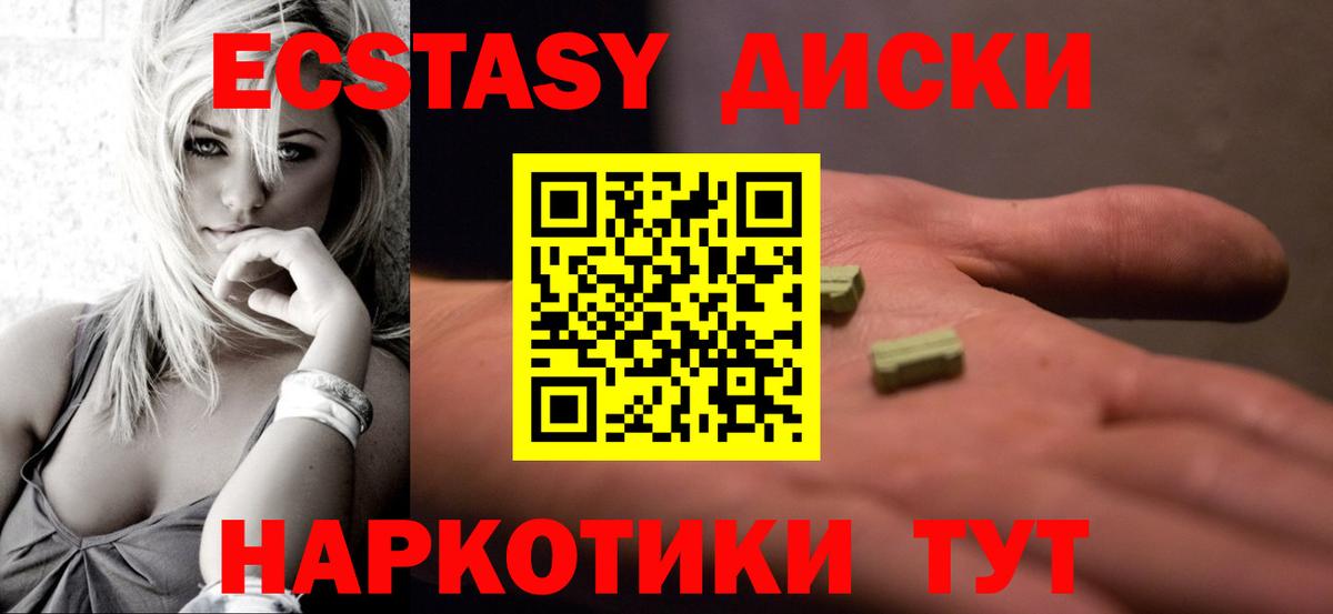 Экстази mix Зеленокумск