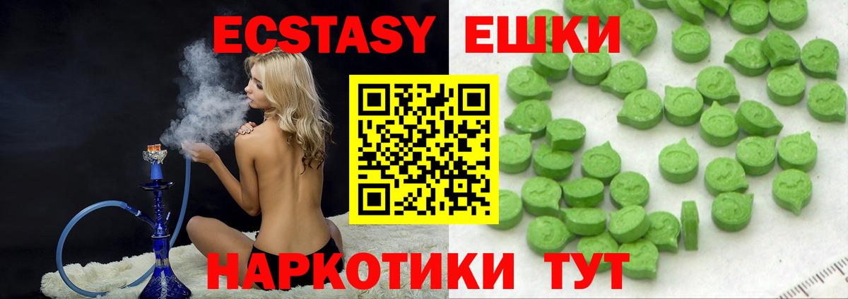 Зеленокумск  ЭКСТАЗИ круглые  Вход с VPN  ЭКСТАЗИ 300 mg 