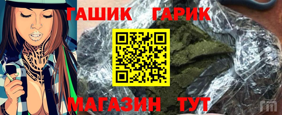 Гашиш хэш Зеленокумск