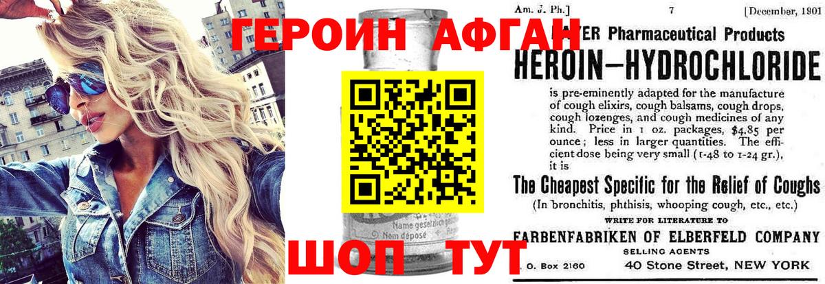 Зеленокумск  Героин VHQ  Вход с VPN 
