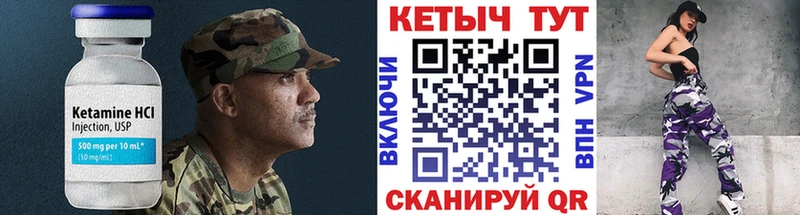 КЕТАМИН ketamine  Зеленокумск 