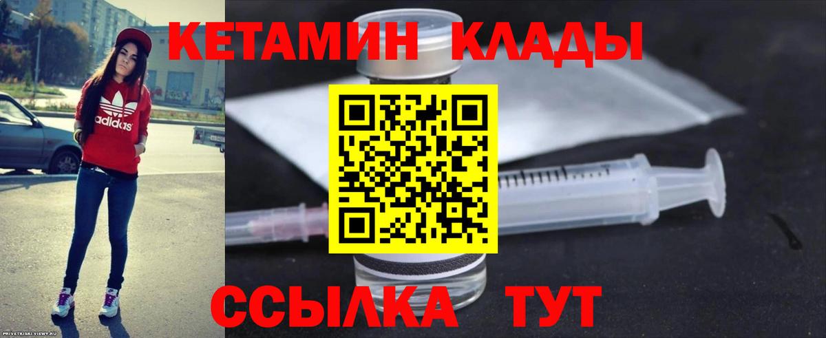 Зеленокумск  сайты даркнета наркотические препараты  Кетамин ketamine  Вход с VPN  Кетамин ketamine 