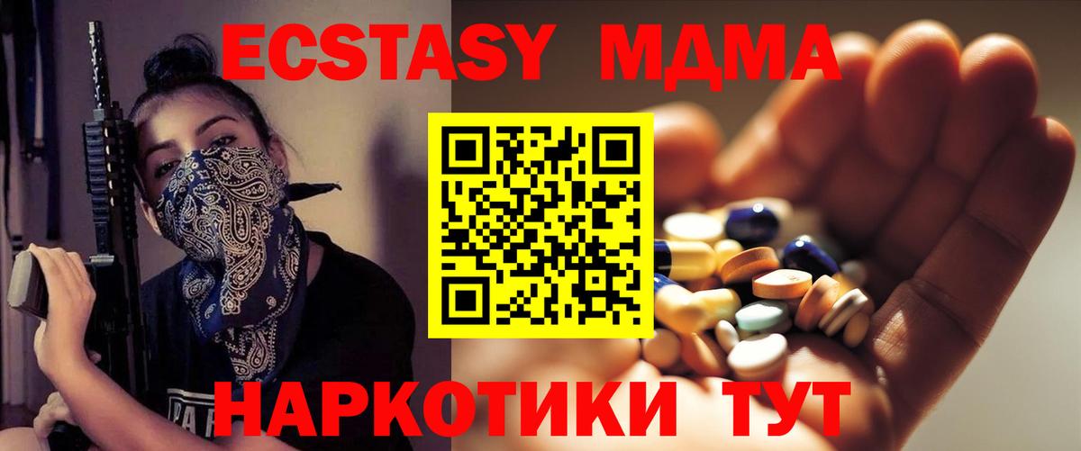 МДМА crystal  МДМА молли  Вход с VPN  Зеленокумск 