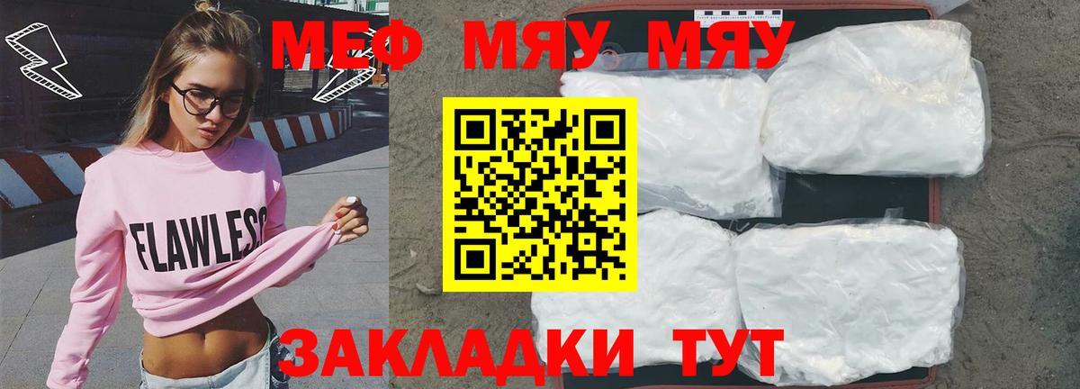 Зеленокумск  Мефедрон  МЕФ  МЕФ 4 MMC  Вход с VPN 