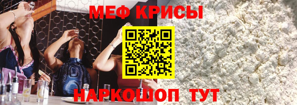 Мефедрон кристаллы Зеленокумск