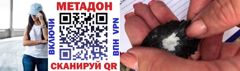 Метадон кристалл  Зеленокумск 