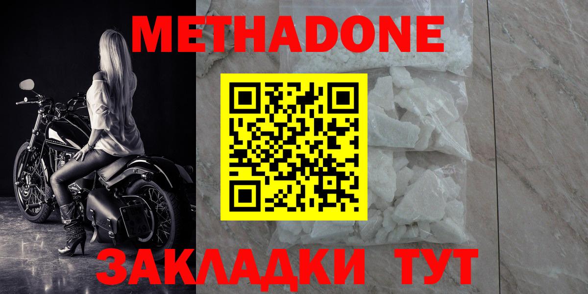 Метадон мёд  kraken   Вход с VPN  Зеленокумск  МЕТАДОН белоснежный 