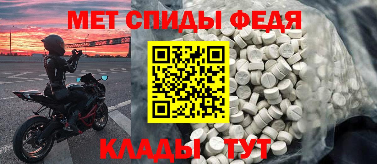 МЕТАМФЕТАМИН мет Зеленокумск