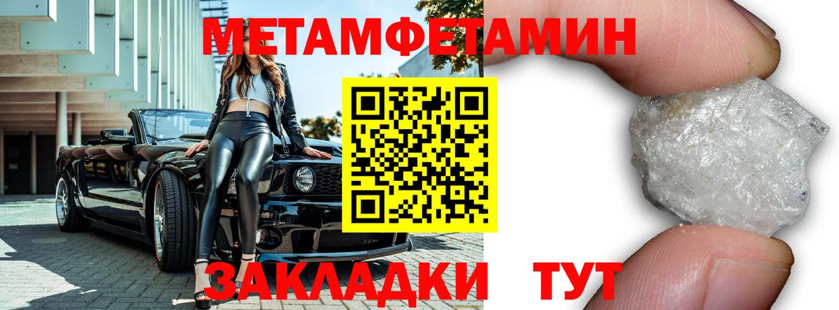 Метамфетамин Декстрометамфетамин 99.9%  Вход с VPN  Первитин  Зеленокумск 
