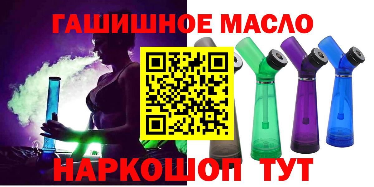 Дистиллят ТГК THC oil  Вход с VPN  ТГК концентрат  Зеленокумск 