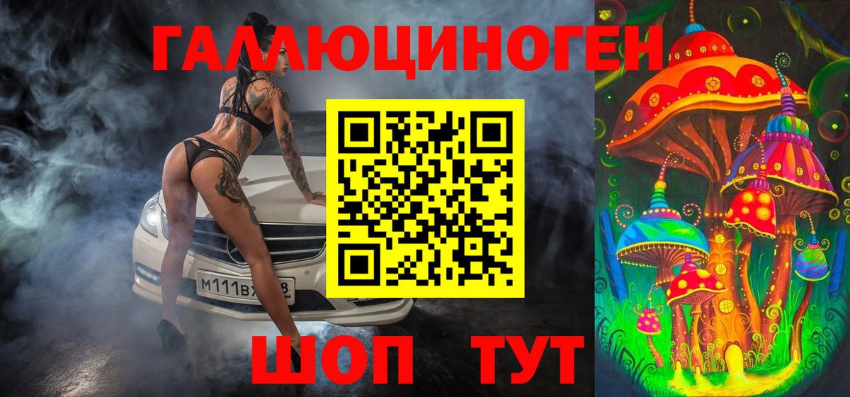 Псилоцибиновые грибы Magic Shrooms  Вход с VPN  Зеленокумск 