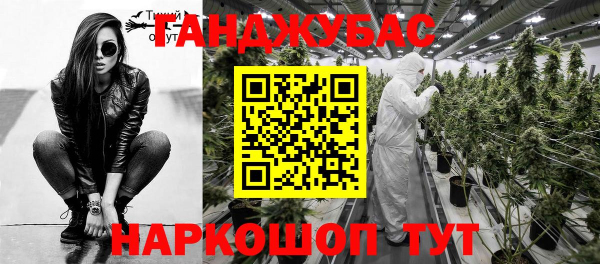 Каннабис индика Зеленокумск